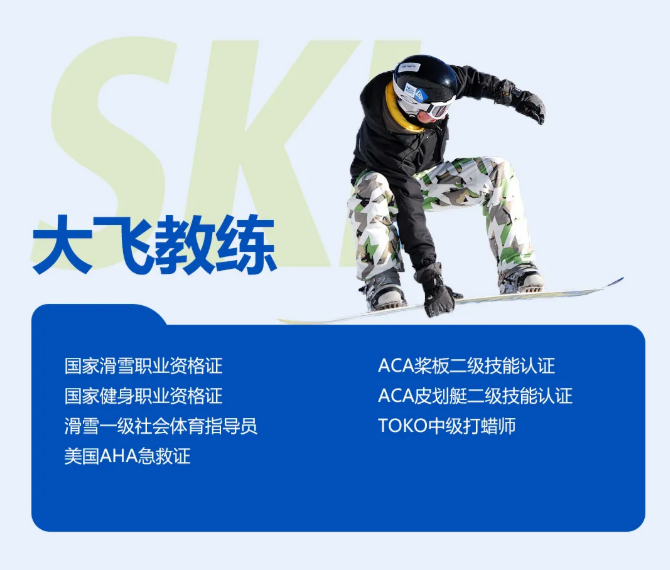 UYoung青少年营地唐山冰雪创造营玉龙湾站5天4夜