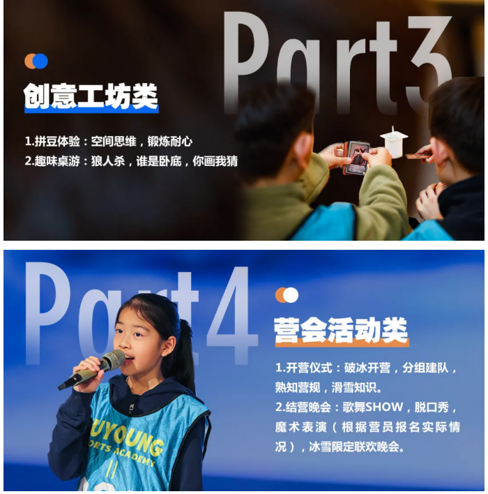UYoung青少年营地 冰雪超燃营北京渔阳站5天4夜