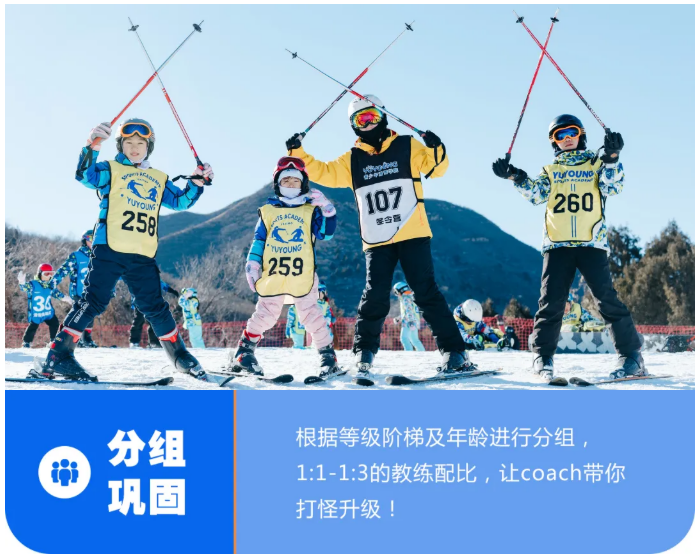 UYoung青少年营地 冰雪超燃营北京渔阳站5天4夜