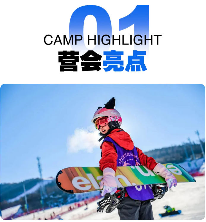 UYoung青少年营地 冰雪超燃营北京渔阳站5天4夜