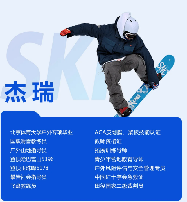 UYoung青少年营地 冰雪进阶营崇礼翠云山站6天5夜