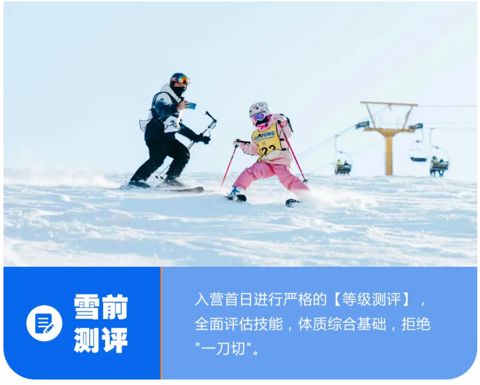 UYoung青少年营地 冰雪超燃营北京渔阳站5天4夜