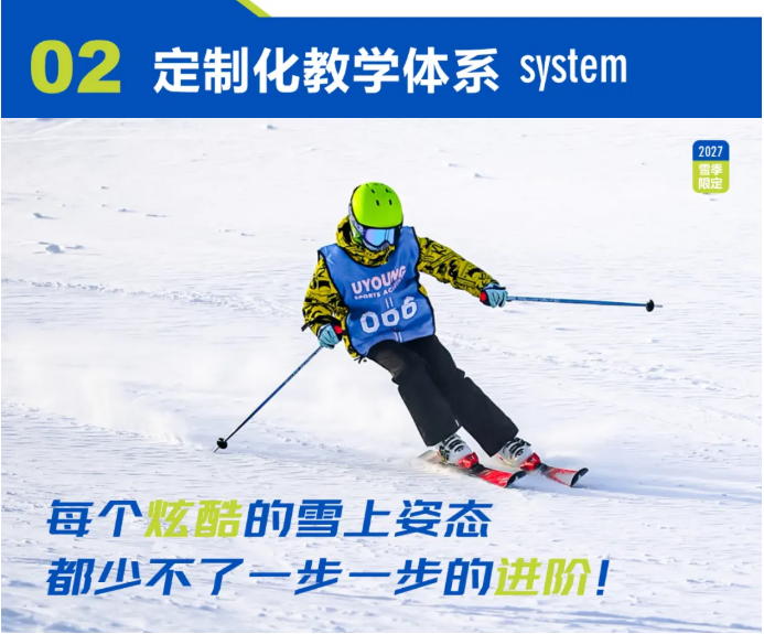 UYoung青少年营地唐山冰雪创造营玉龙湾站5天4夜