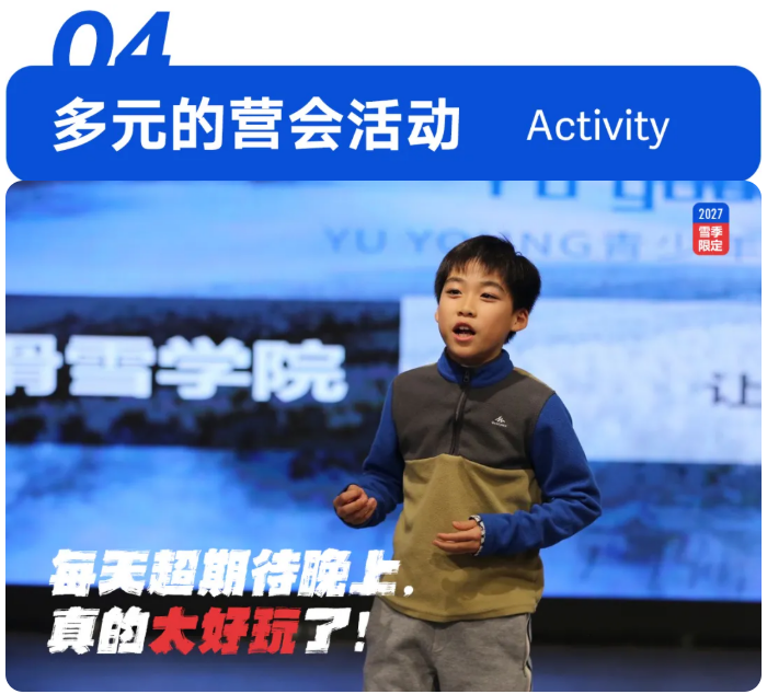 UYoung青少年营地 冰雪进阶营崇礼翠云山站6天5夜