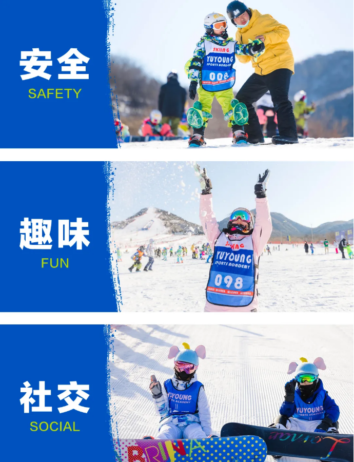 UYoung青少年营地唐山冰雪创造营玉龙湾站5天4夜