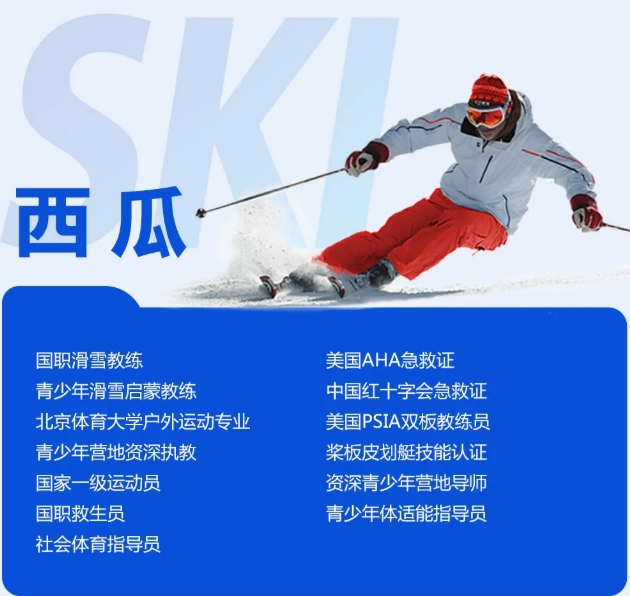 UYoung青少年营地 冰雪进阶营崇礼翠云山站6天5夜