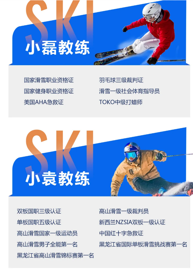 UYoung青少年营地 冰雪超燃营北京渔阳站5天4夜