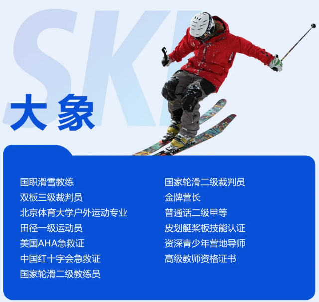 UYoung青少年营地 冰雪进阶营崇礼翠云山站6天5夜