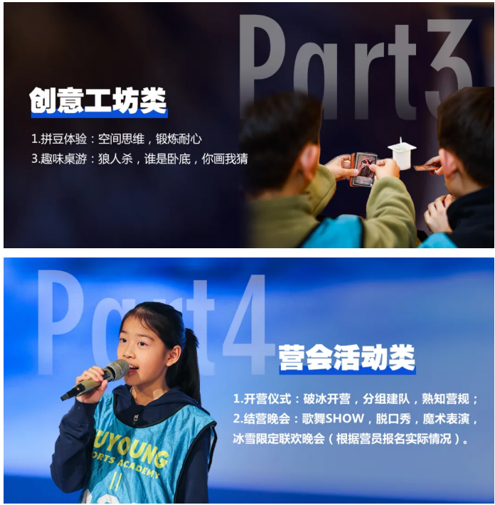 UYoung青少年营地 冰雪进阶营崇礼翠云山站6天5夜