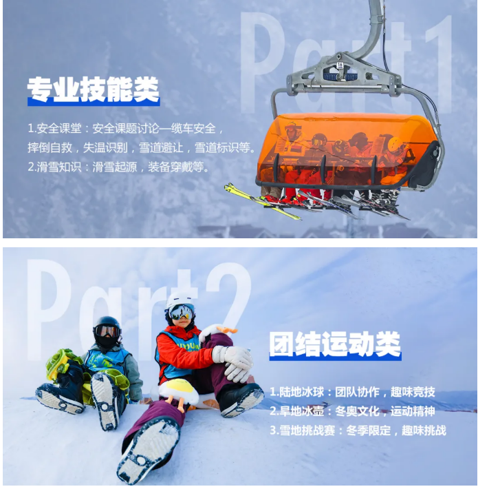UYoung青少年营地 冰雪进阶营崇礼翠云山站6天5夜