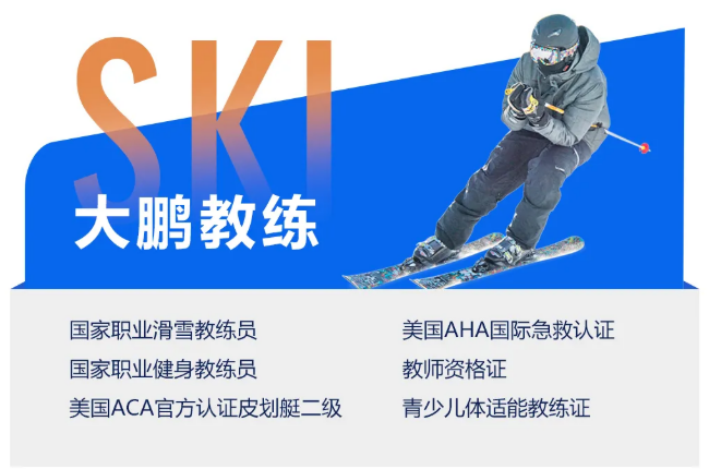 UYoung青少年营地 冰雪超燃营北京渔阳站5天4夜