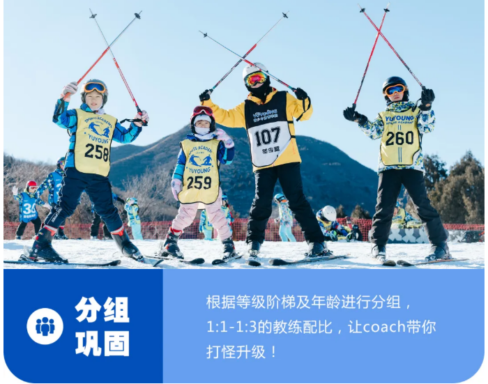UYoung青少年营地唐山冰雪创造营玉龙湾站5天4夜