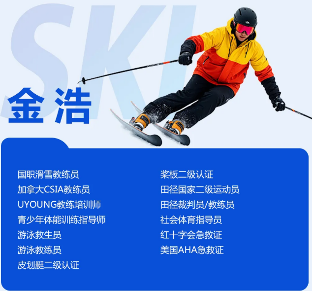 UYoung青少年营地 冰雪进阶营崇礼翠云山站6天5夜