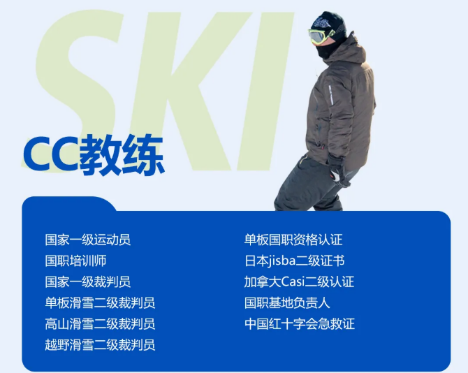 UYoung青少年营地唐山冰雪创造营玉龙湾站5天4夜