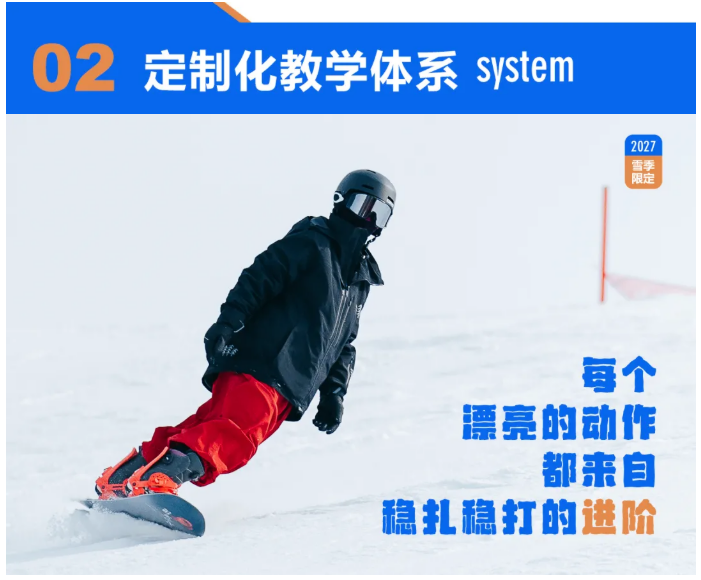 UYoung青少年营地 冰雪超燃营北京渔阳站5天4夜