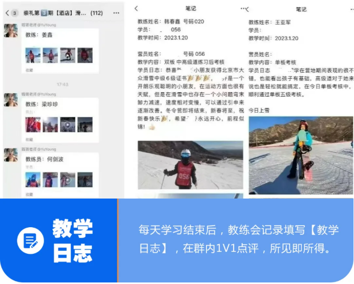 UYoung青少年营地 冰雪超燃营北京渔阳站5天4夜
