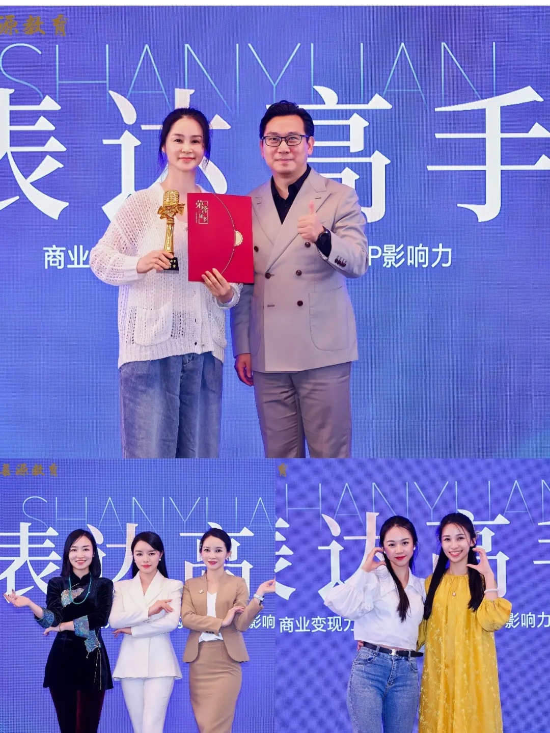环球礼仪《表达高手》训练营