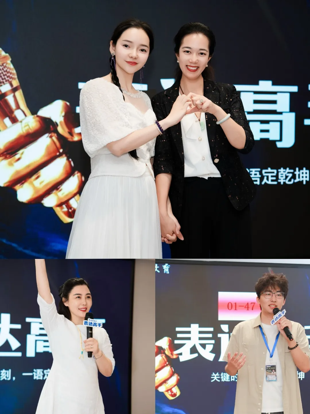 环球礼仪《表达高手》训练营
