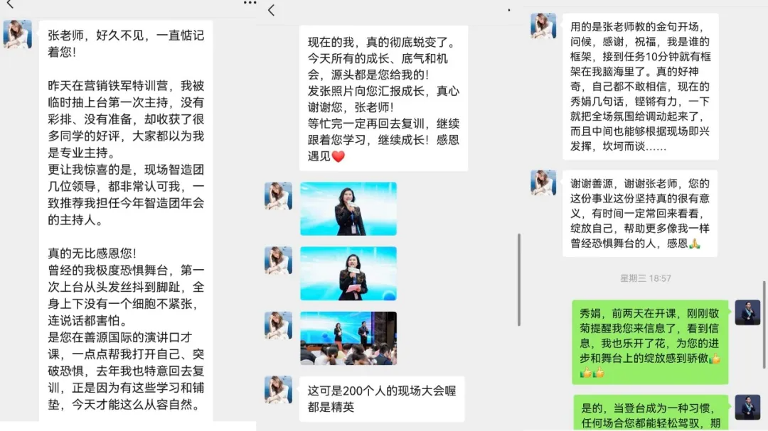 环球礼仪《表达高手》训练营