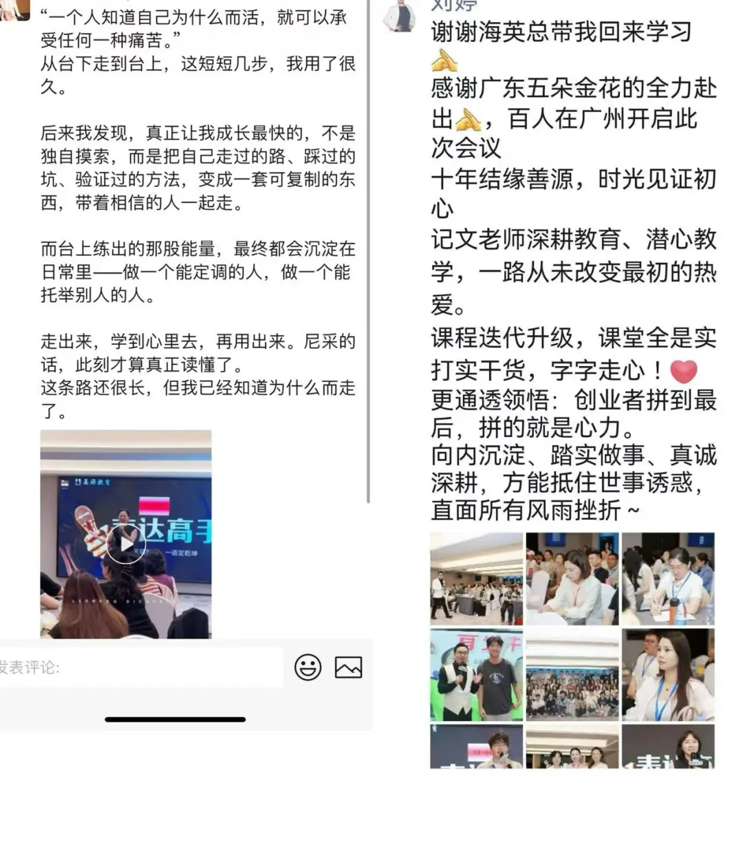 环球礼仪《表达高手》训练营